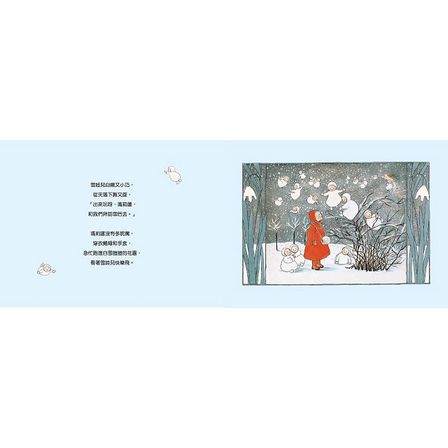 雪的孩子：德國家庭代代相傳幼兒啟蒙書‧歐洲國寶級繪本作家【奧弗斯全集2】